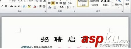 Word文檔文字資料如何快速轉換為圖片類型