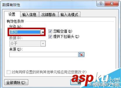 Excel,下拉菜單