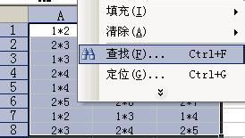 Excel怎么替換星號?