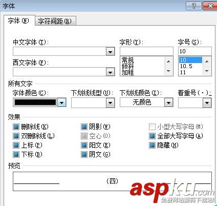 在word文檔中怎么添加編號?