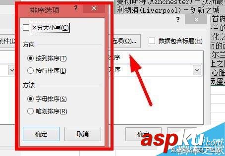 在Excel中如何對單元格文本或數字進行自定義排序?