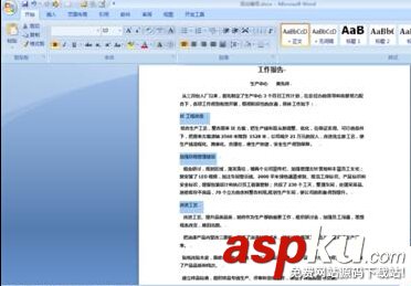 在word文檔中怎么添加編號?