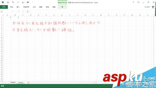 在excel中不包含一些單元格數值的隨機數方法介紹