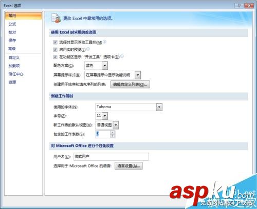 excel的默認新建3個工作表數目怎么更改?