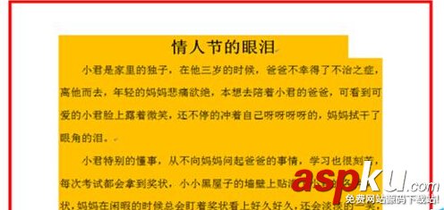 在Word2007中如何給文檔頁面設置邊框和底紋?