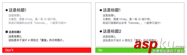 如何制作有設計感的 PPT