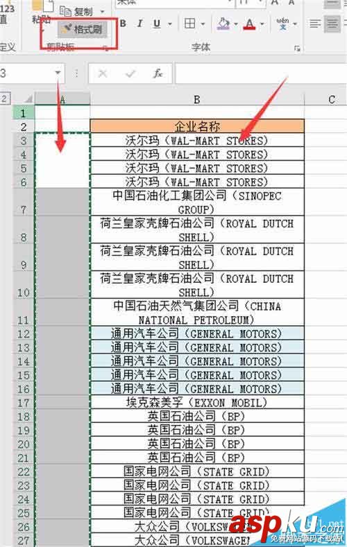 Excel2016,合并單元格