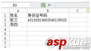 excel輸入身份證號變成0怎么辦