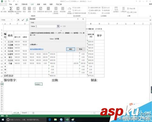 excel,type函數