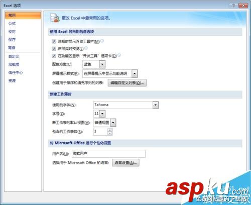 excel的默認新建3個工作表數目怎么更改?