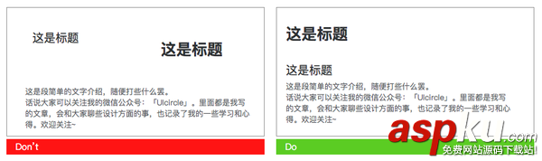 如何制作有設計感的 PPT