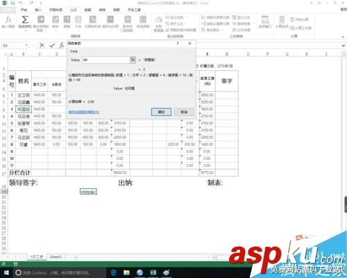 excel,type函數