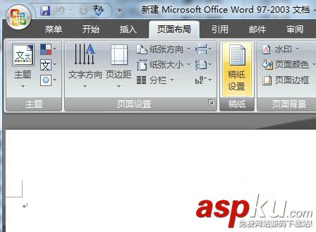 WORD文檔稿紙格式如何創建