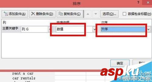 在Excel中如何對單元格文本或數字進行自定義排序?