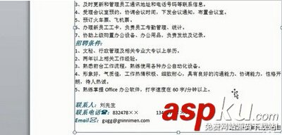 Word文檔文字資料如何快速轉換為圖片類型