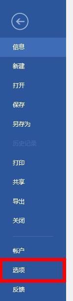 word 2016中大綱前面總是顯示黑點該怎么去掉?
