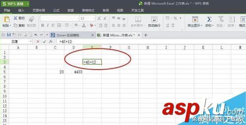 在excel怎么運用計算公式進行運算？