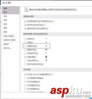 word去除段落前面黑點的方法