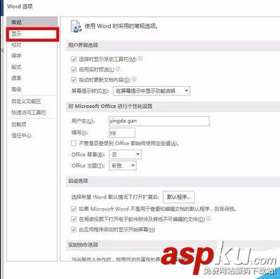 word去除段落前面黑點的方法