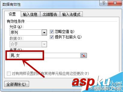Excel,下拉菜單