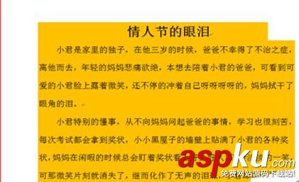 在Word2007中如何給文檔頁面設置邊框和底紋?