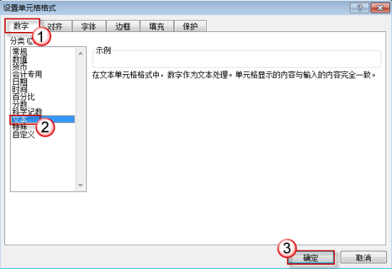 Excel,表格,輸入,大量,數字,身份證,號碼,顯示,異常,解決,方法