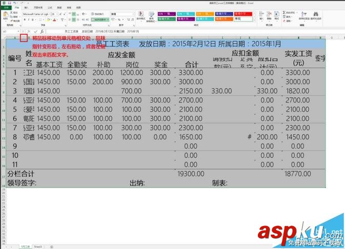 excel,單元格,長寬高