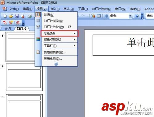 PPT幻燈片不能添加頁碼該怎么辦呢?