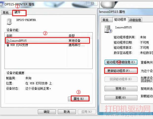 聯想DP515 屬性