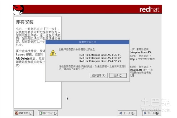 linux操作系統安裝