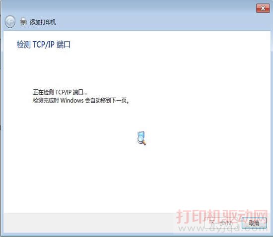檢測TCP/IP端口
