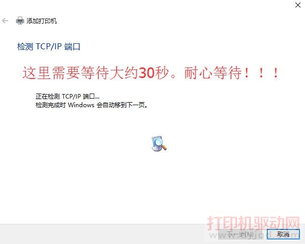 檢測TCP/IP端口