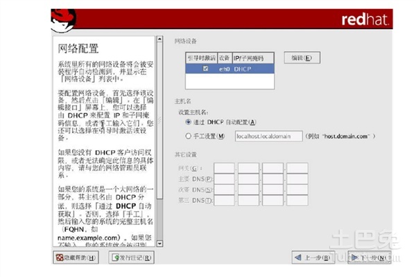 linux操作系統安裝