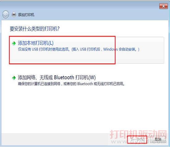 要安裝什么類型的打印機？