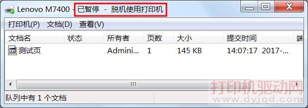 打印列隊