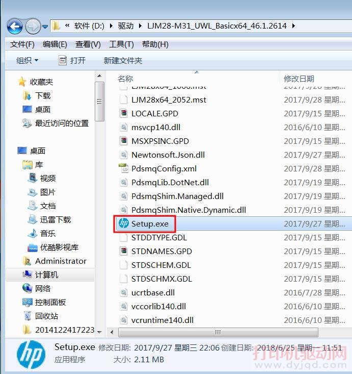 運行“Setup.exe”安裝