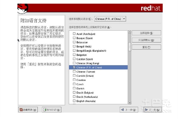 linux操作系統安裝