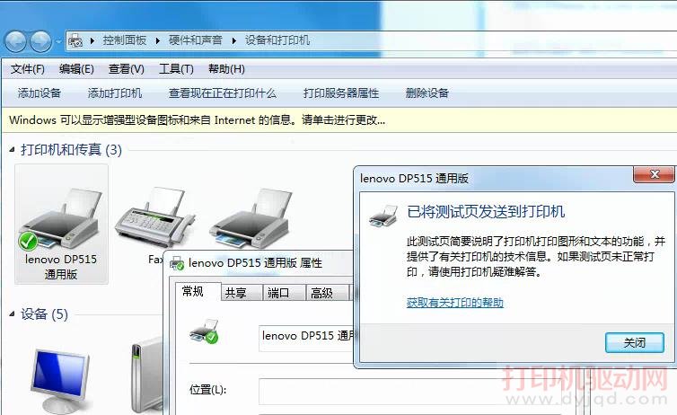 DP515打印測試頁