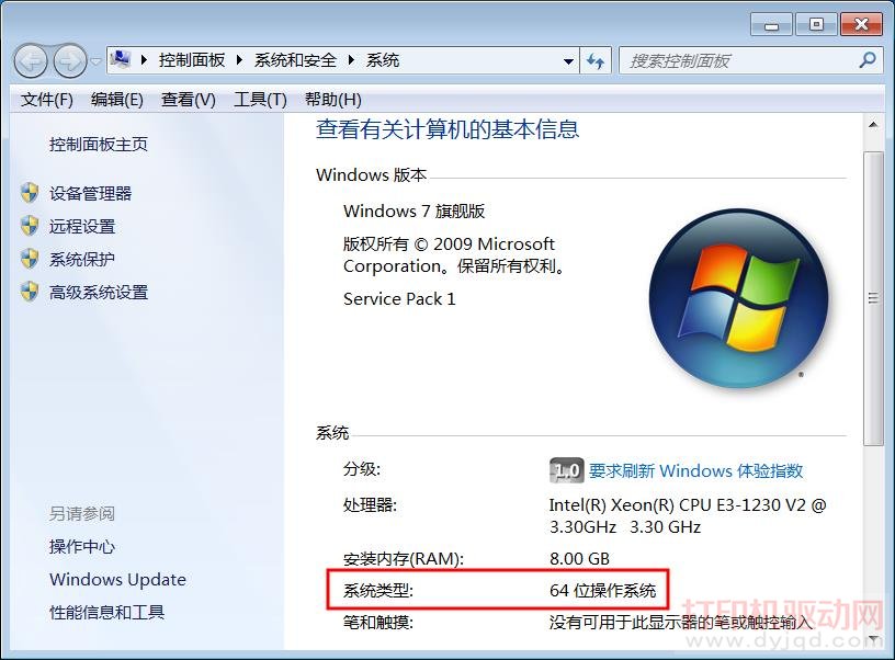 系統類型
