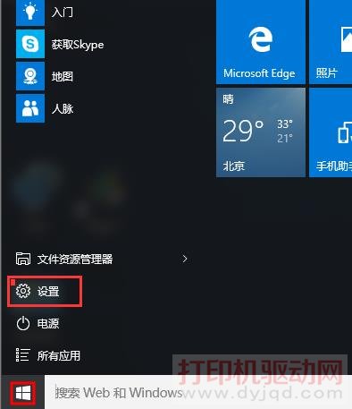 開始――設置
