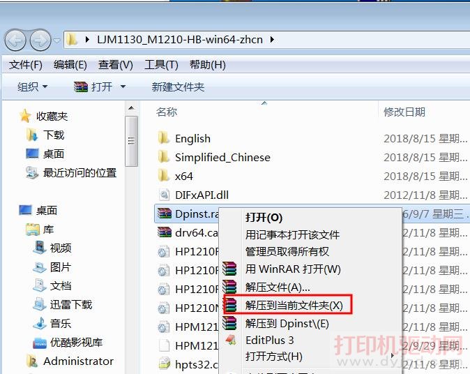解壓Dpinst驅動安裝程序