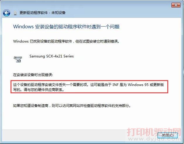 這個設備的驅動程序安裝文件丟失一個需要的項，這可能是由于INF是為Windows95或更新版寫的