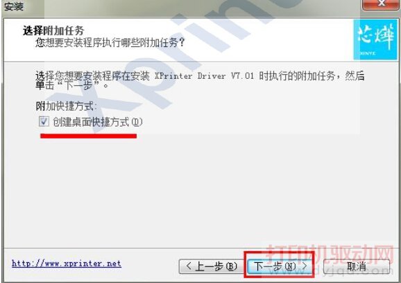 芯燁打印機驅動安裝(圖)