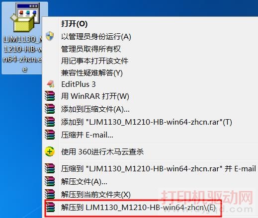 將驅動程序解壓