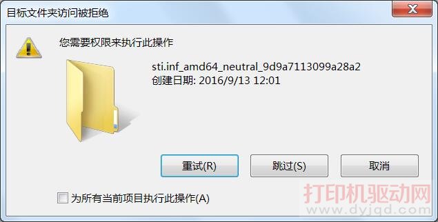您需要權限來執行此操作
