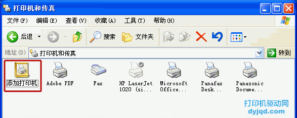 添加打印機