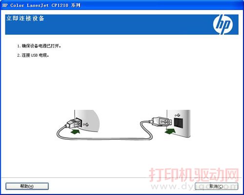 立即連接設備