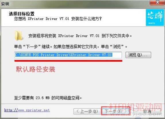 芯燁打印機驅動安裝(圖)