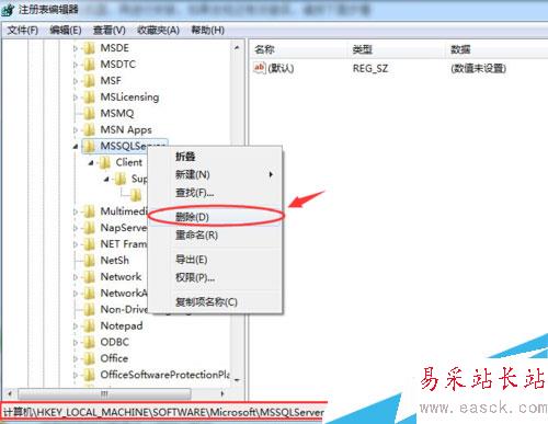 安裝SQL server提示重新啟動計算機失敗解決措施