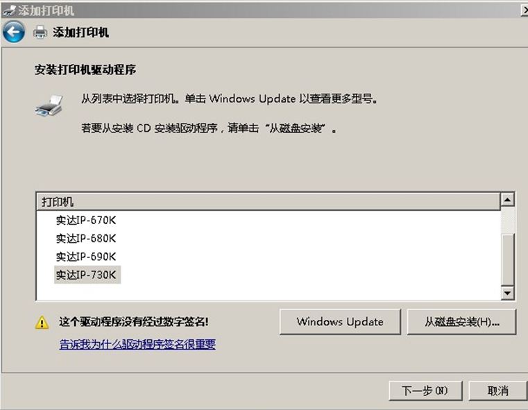 選擇打印機型號